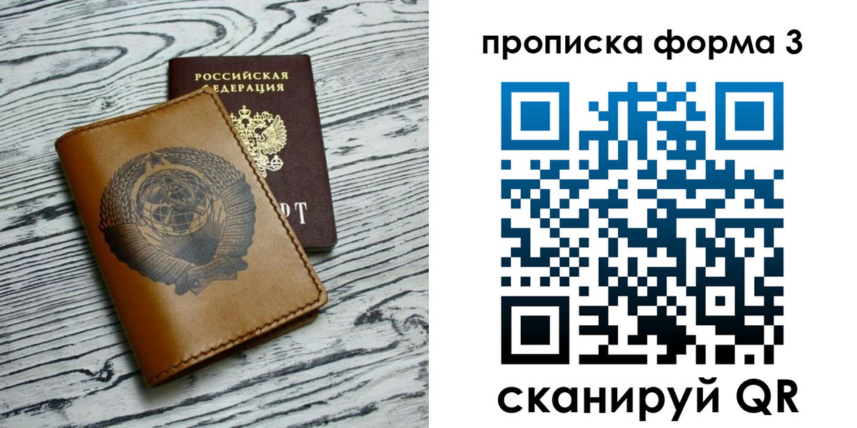 временная регистрация недорого в Егорьевске
