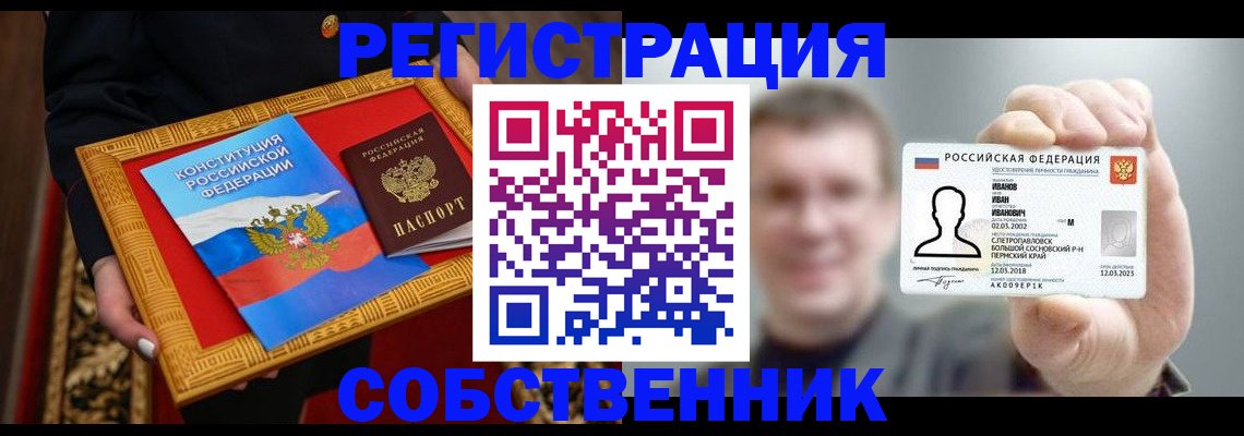 найти адрес прописки в Егорьевске