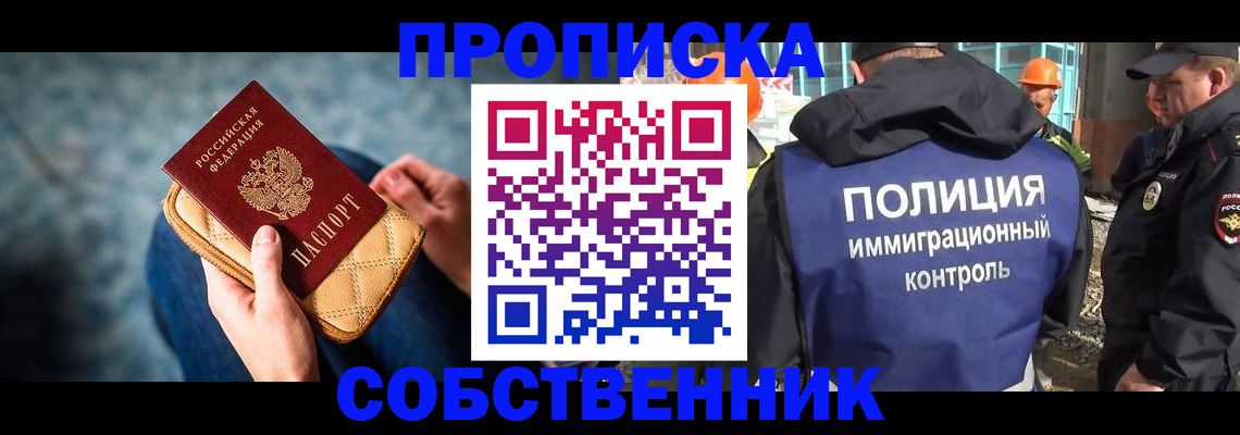 временная регистрация законно в Егорьевске