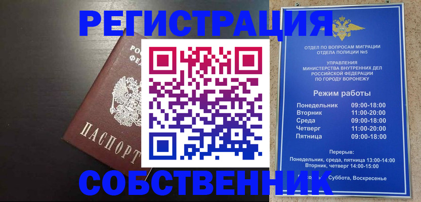 временная прописка в Егорьевске