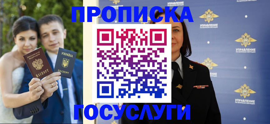 прописка иностранных граждан в Егорьевске